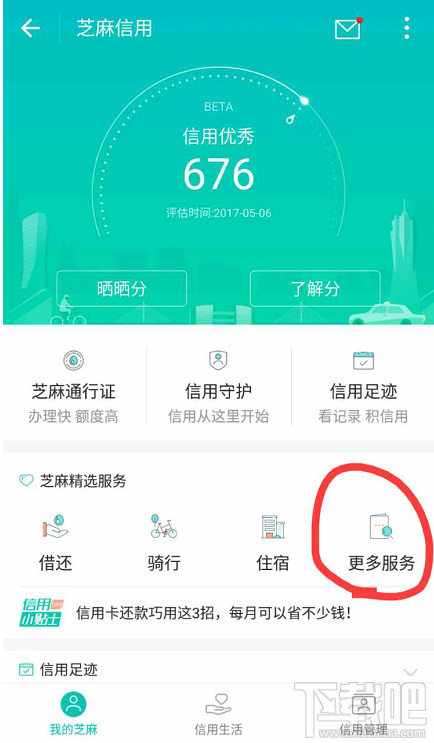 支付宝3.8元租iPhone在哪怎么租?