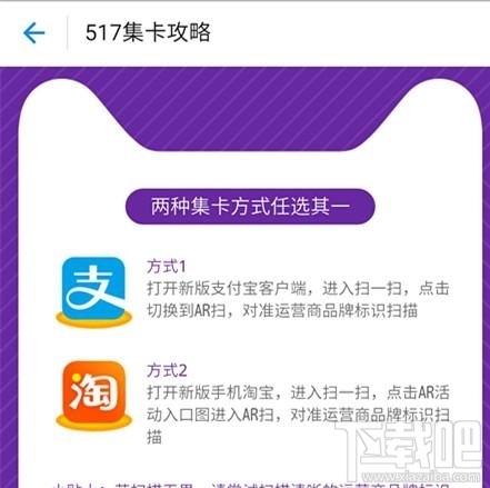 支付宝517通信节怎么玩活动入口