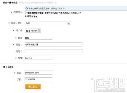 支付宝国际信用卡实时优惠如何使用