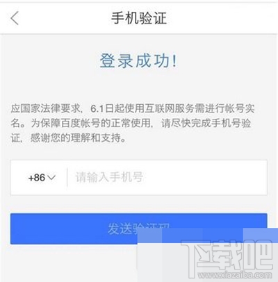 百度帐号怎么实名认证？百度帐号什么时候实名认证