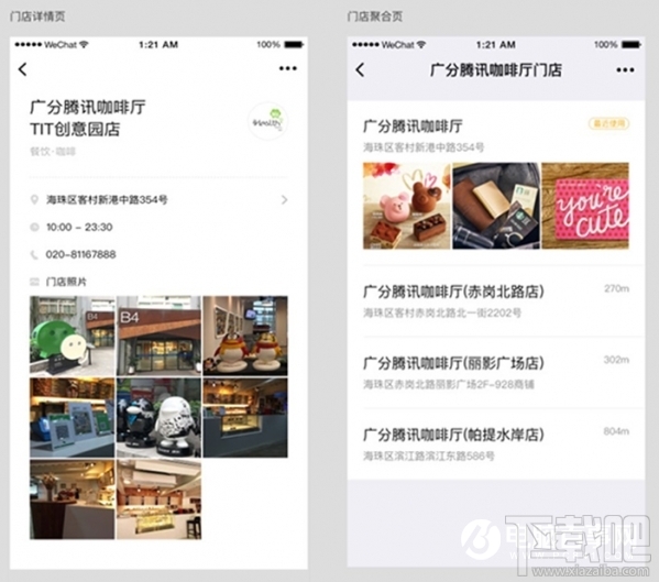 门店小程序是什么？微信门店小程序怎么创建？