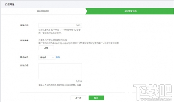 门店小程序是什么？微信门店小程序怎么创建？