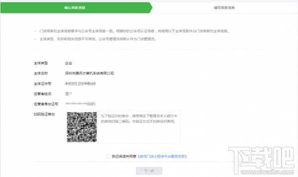 门店小程序是什么？微信门店小程序怎么创建？