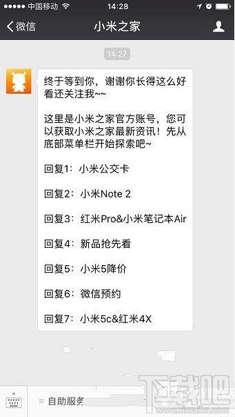 小米6如何微信预约？小米6微信预约方法