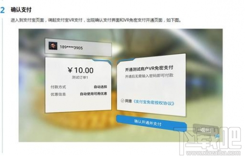 支付宝vr pay功能有什么用?