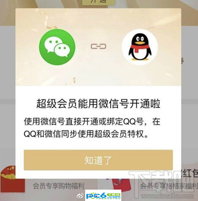 微信会员是什么？微信会员有什么用？