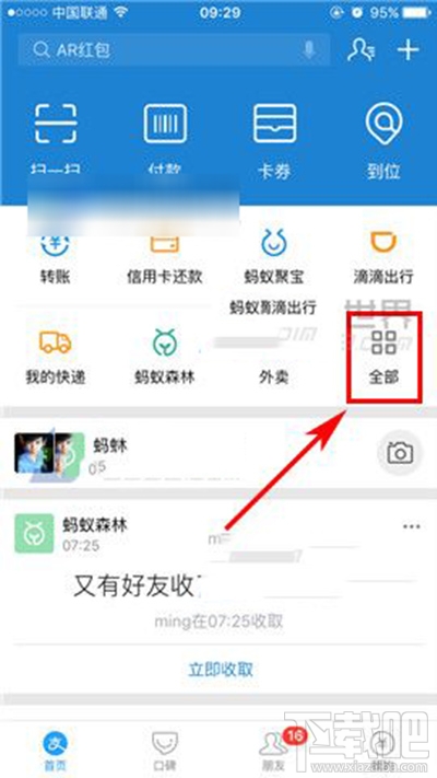 支付宝中小学有什么用？