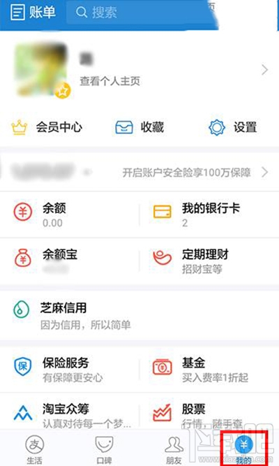 支付宝怎么设置手势操作？