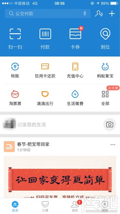 支付宝怎么查看孩子的学习情况