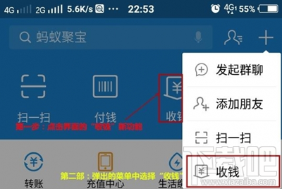 支付宝怎么使用收钱码贴纸