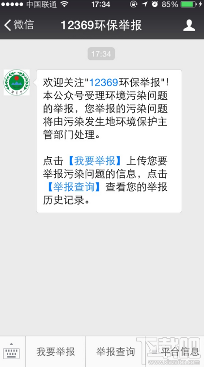 微信怎么举报乱排乱放问题