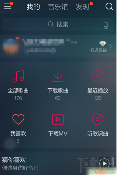 qq音乐怎么设置定时关闭？