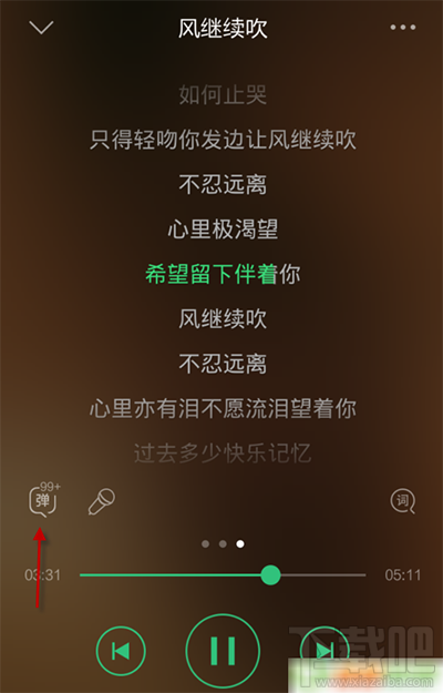 手机qq音乐怎么开启单曲弹幕？