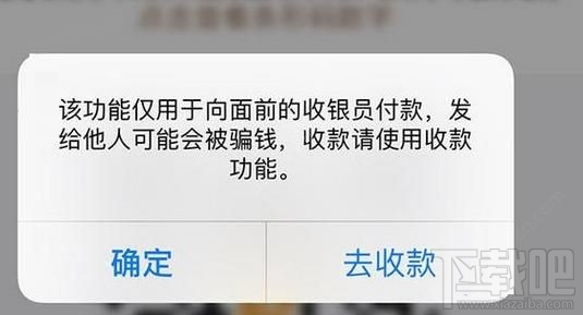 支付宝安全提醒有什么用？