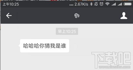 微信头像和昵称如何变透明？微信头像和昵称透明设置方法