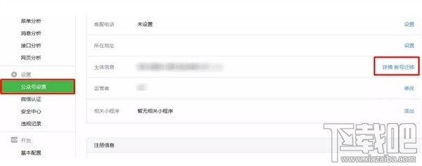 微信公众号个人可以迁移到组织吗？微信公众号个人可以迁移到组织是真的吗？