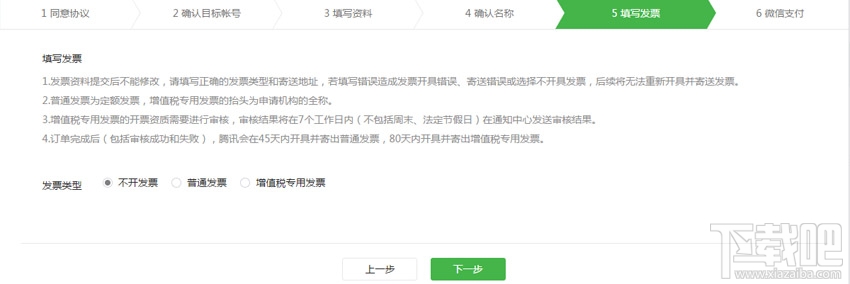 微信公众号账号迁移怎么申请？微信公众号账号迁移详细流程