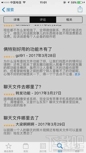 微信聊天文件不见了 微信聊天文件功能不见了怎么办