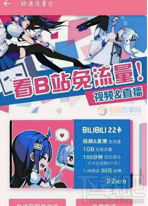 b站22卡怎么申请？bilibili 22卡怎么办理？