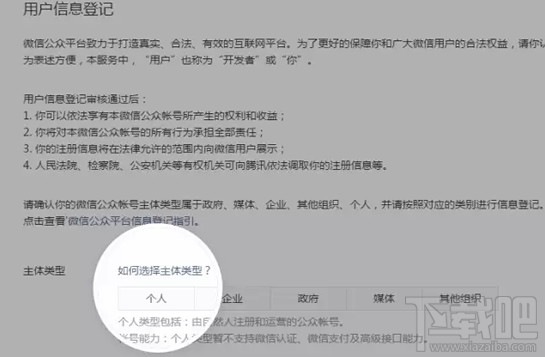 微信小程序个人可以注册吗？微信小程序个人怎么注册