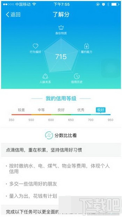 弹个车和支付宝合作可以信任吗？