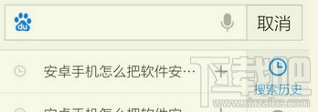 如何手机百度搜索记录还原?手机百度搜索记录怎么还原？