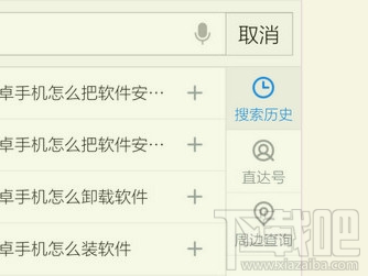 如何手机百度删除搜索记录?