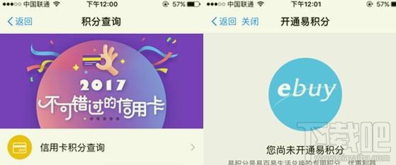 支付宝易积分有什么用？