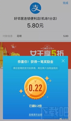 支付宝奖励金在哪里看？支付宝奖励金怎么用？