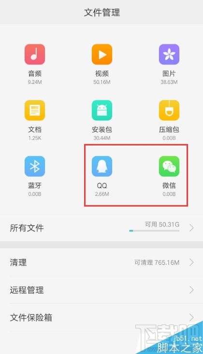 OPPO R9s微信缓存的视频如何删除