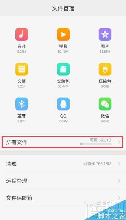 OPPO R9s微信缓存的视频如何删除