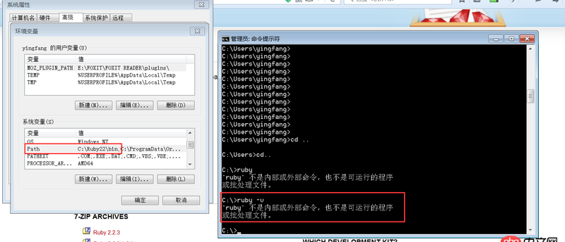 windows下安装了ruby，安装了时候选了添加到path里面，但是dos下不识别ruby -v是怎么回事