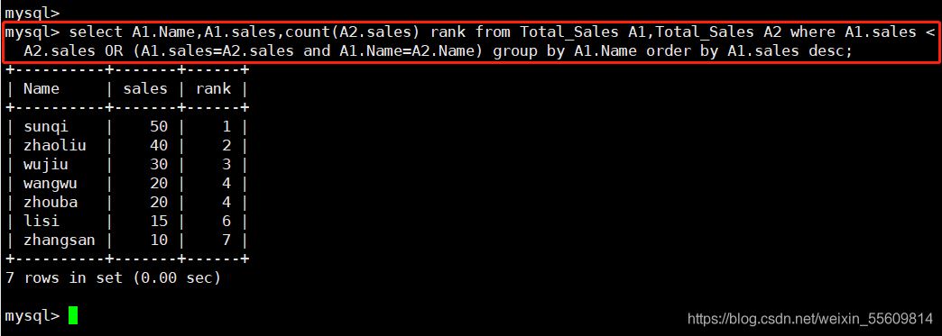 MySQL一些常用高级SQL语句