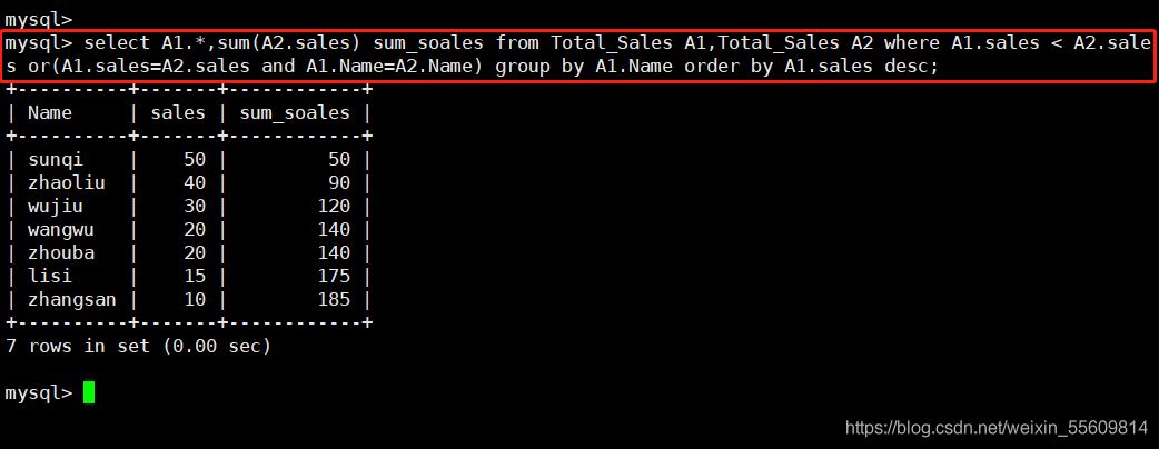 MySQL一些常用高级SQL语句