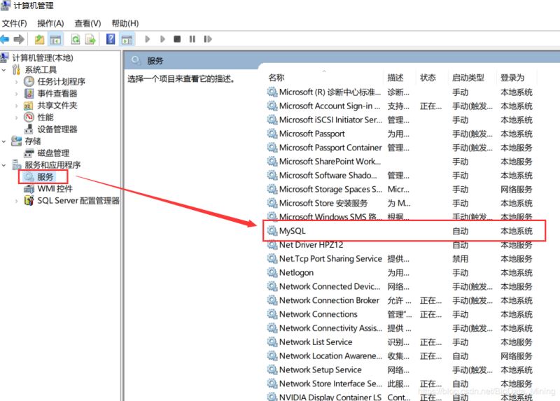 解决MySQL启动报错:ERROR 2003 (HY000): Can