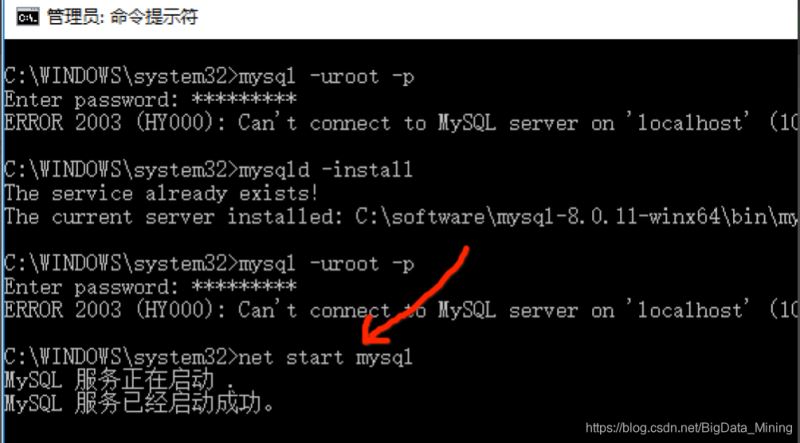 解决MySQL启动报错:ERROR 2003 (HY000): Can