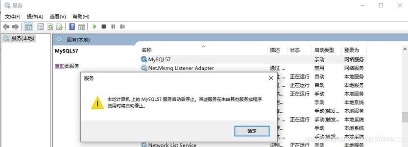 MySQL8.0无法启动3534的解决方法