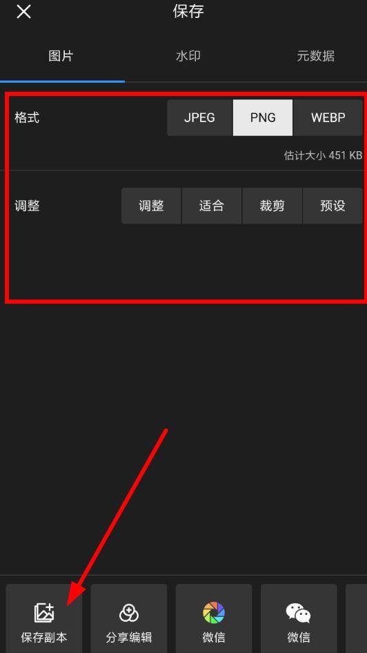 泼辣修图如何保存图片_保存图片流程分享