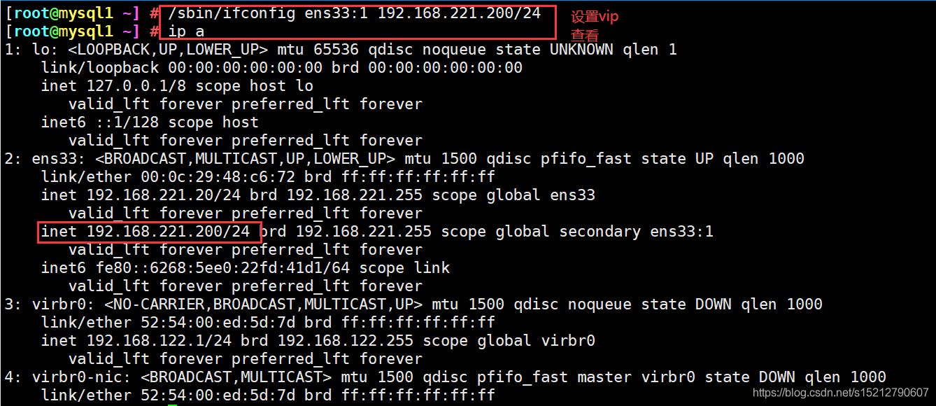 MySQL之高可用集群部署及故障切换实现