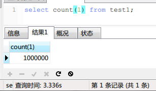 MySQL 大表的count()优化实现