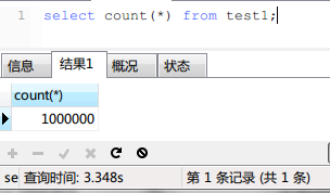 MySQL 大表的count()优化实现