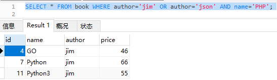 MySQL中 and or 查询的优先级分析