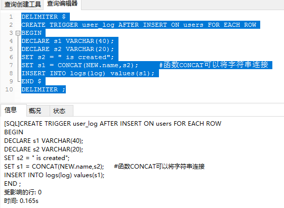 mysql触发器trigger实例详解