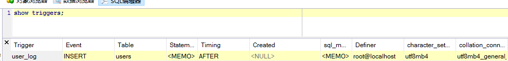 mysql触发器trigger实例详解