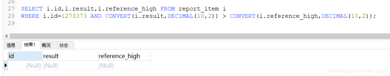 mysql 数据类型转换的实现