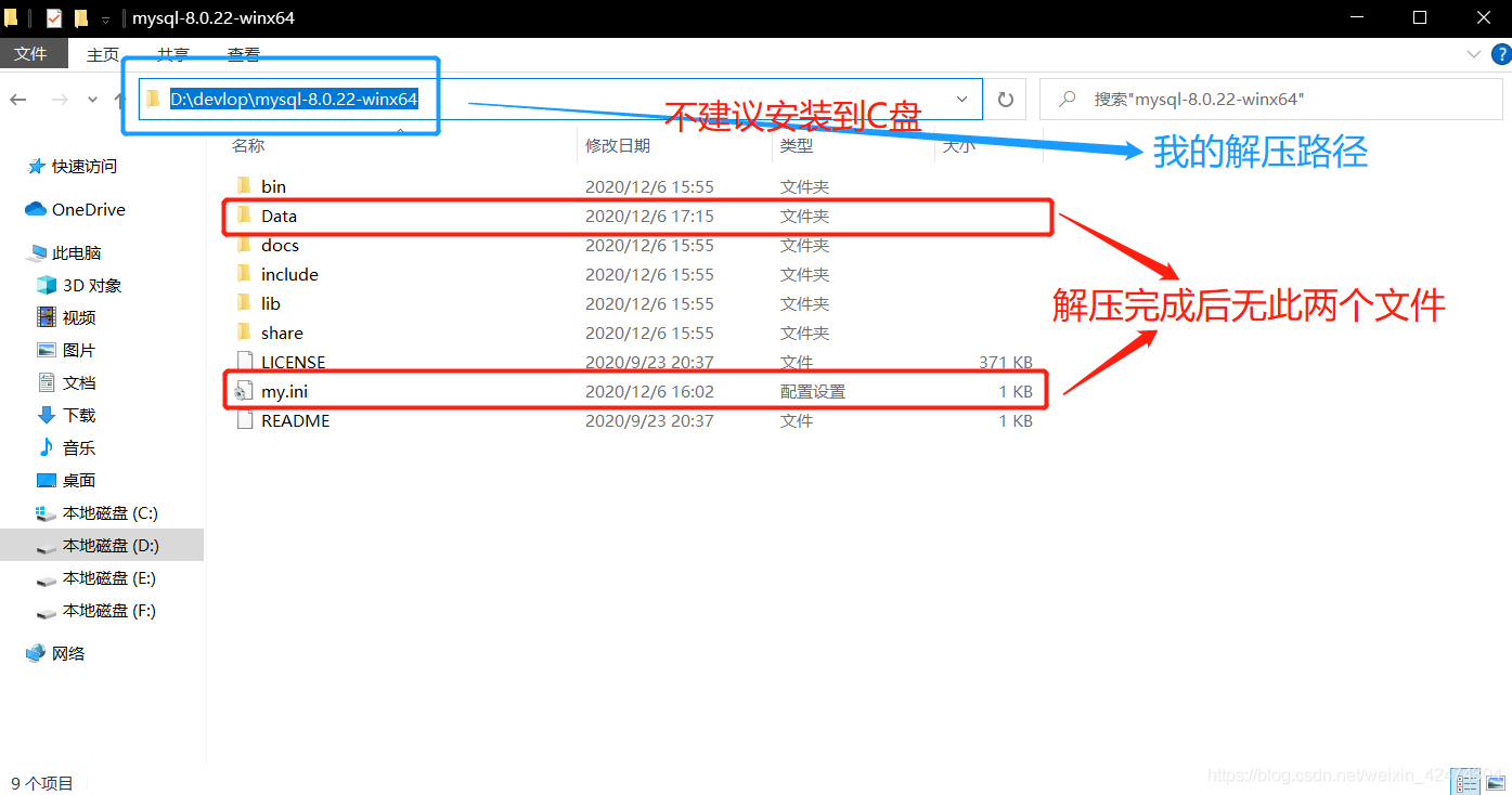 mysql 8.0.22 zip压缩包版(免安装)下载、安装配置步骤详解