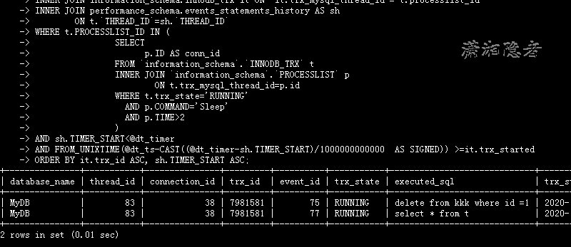 MySQL找出未提交事务的SQL实例浅析