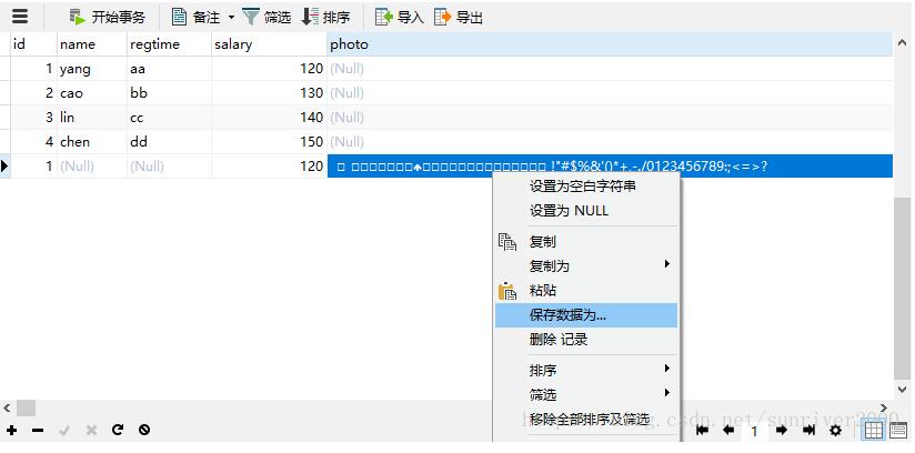 MySQL中的binary类型使用操作