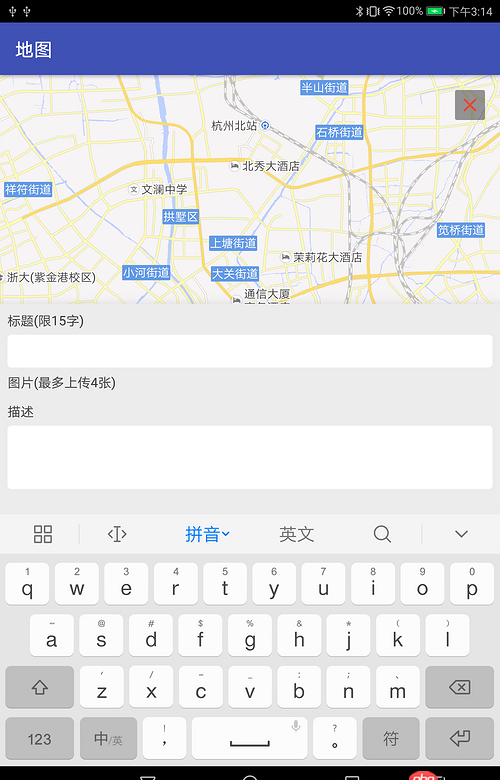 android - bottomsheetdialog 中有个EditText，弹出软键盘会把Dialog往上面挤