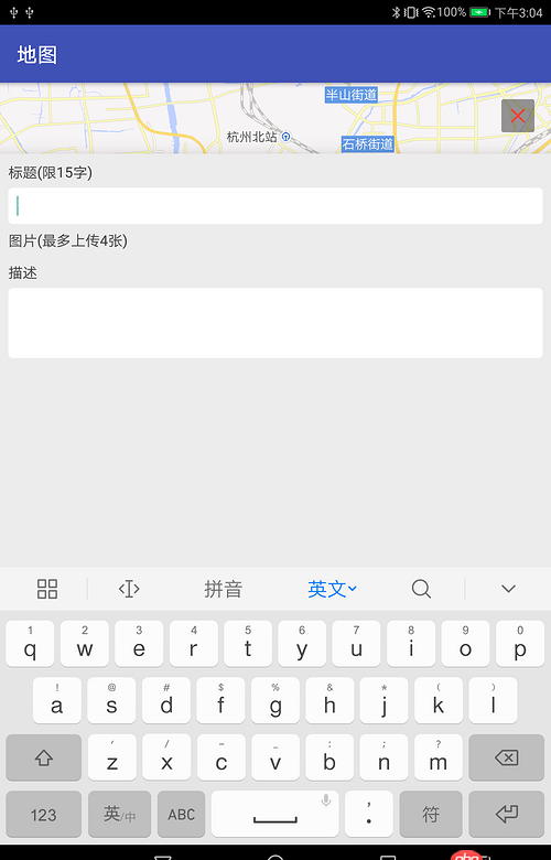 android - bottomsheetdialog 中有个EditText，弹出软键盘会把Dialog往上面挤